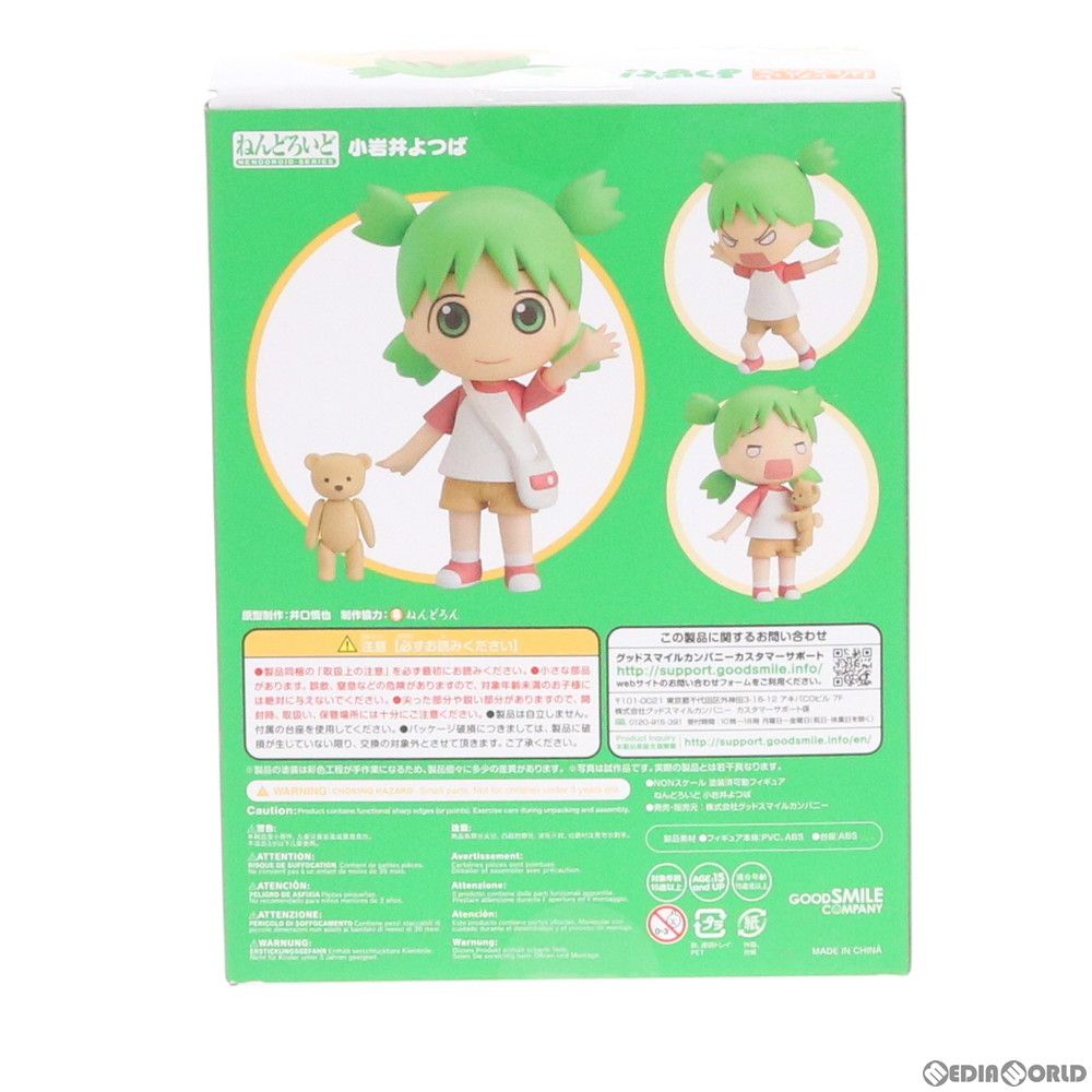 激安大特価，新作】 Amazon.co.jp限定特典付属 ねんどろいど 1064