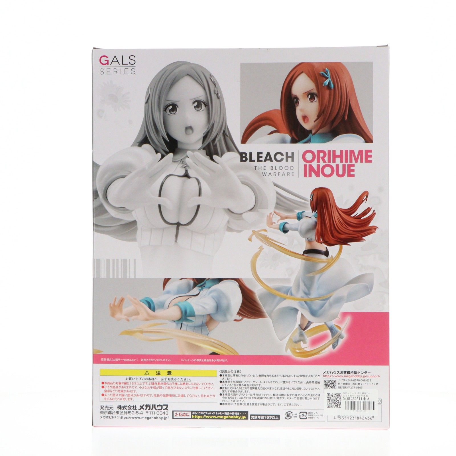 GALSシリーズ 井上織姫(いのうえおりひめ) 千年血戦篇 BLEACH(ブリーチ
