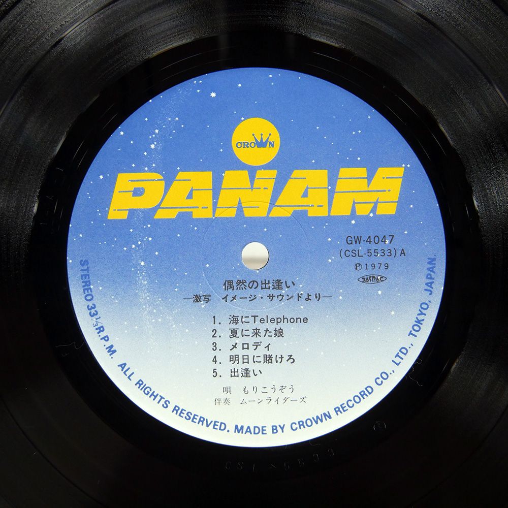 国内盤 KOZO MORI/A CHANCE ENCOUNTER: GEKISHA IMAGE SOUND/PANAM GW4047 LP