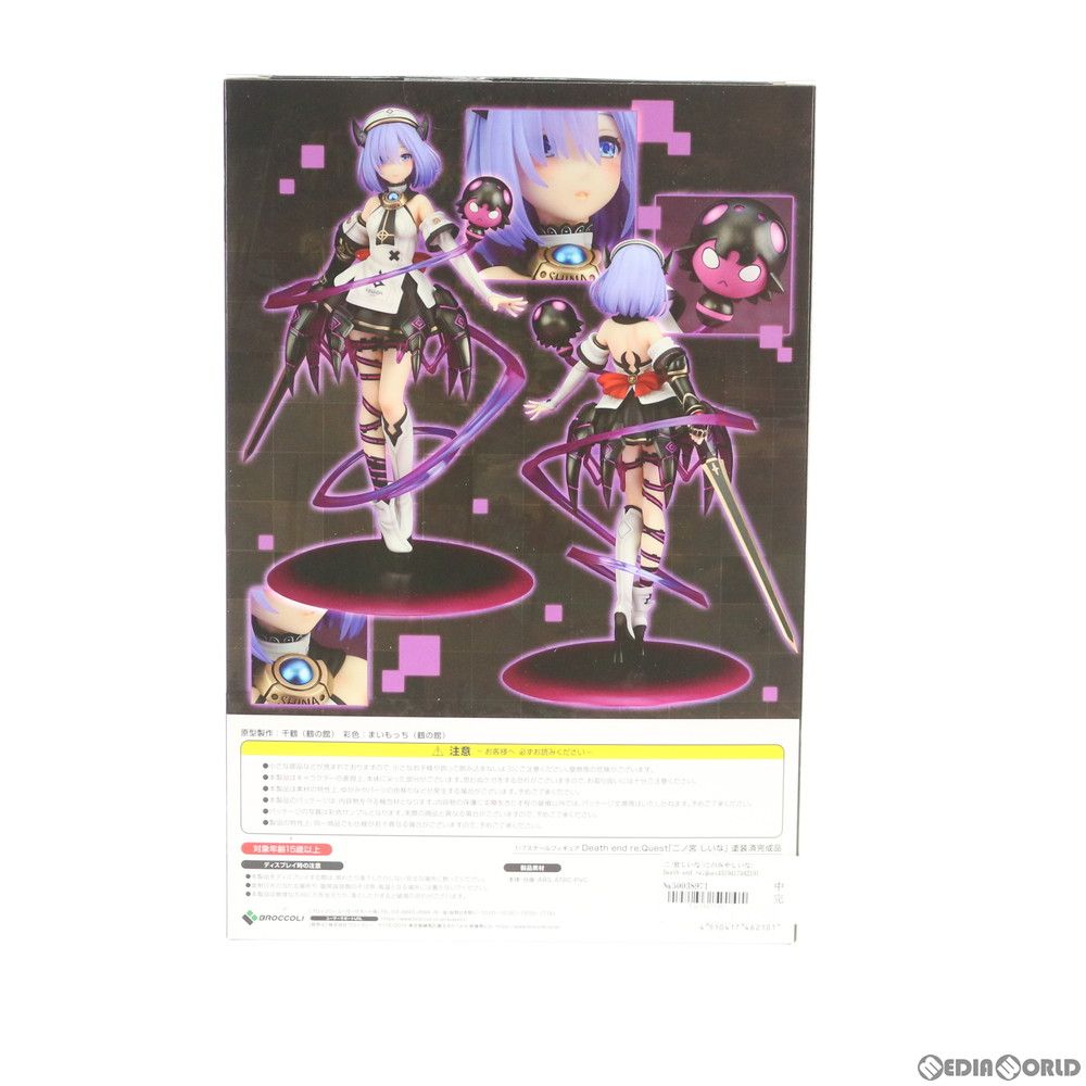 二ノ宮しいな(にのみやしいな) Death end re;Quest(デス エンド