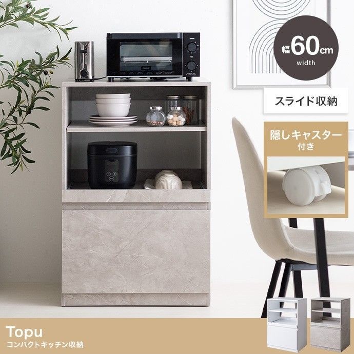 Topu 000000064129-01.jpg?size=l&w= コンパクトキッチン収納 レンジボード・レンジ台