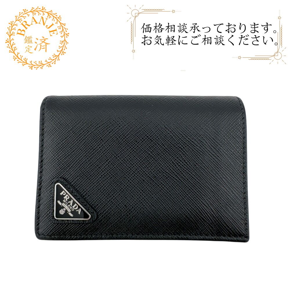 プラダ 三角ロゴプレート コンパクトウォレット 二つ折り財布