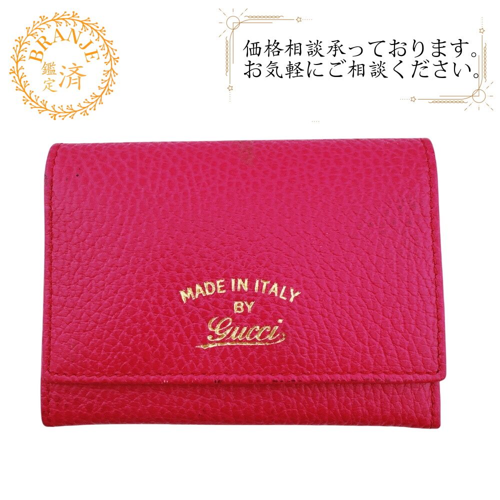 グッチ 名刺入れ スウィング カードケース