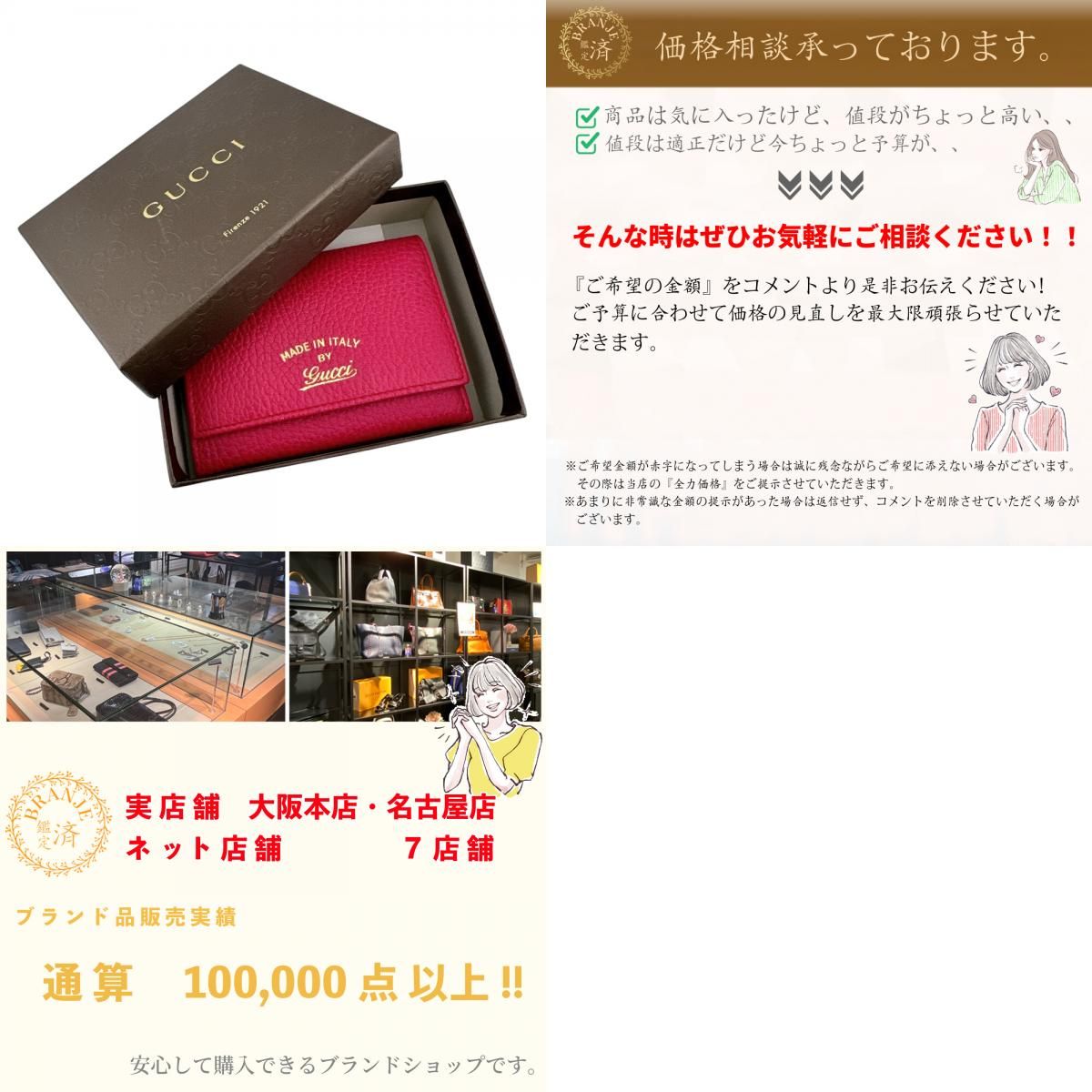 グッチ 名刺入れ スウィング カードケース