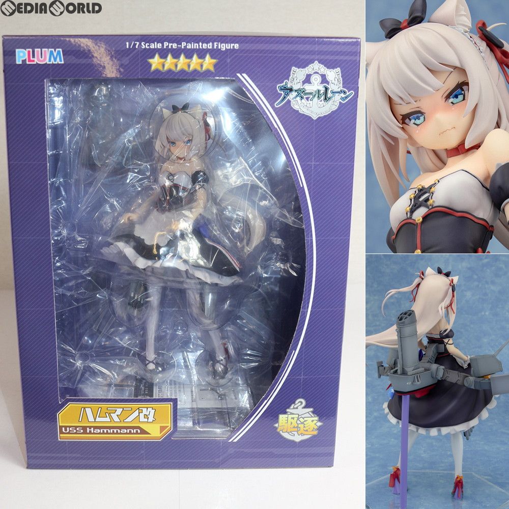 ハムマン改 アズールレーン 1/7 完成品 フィギュア(PF095) PLUM(プラム