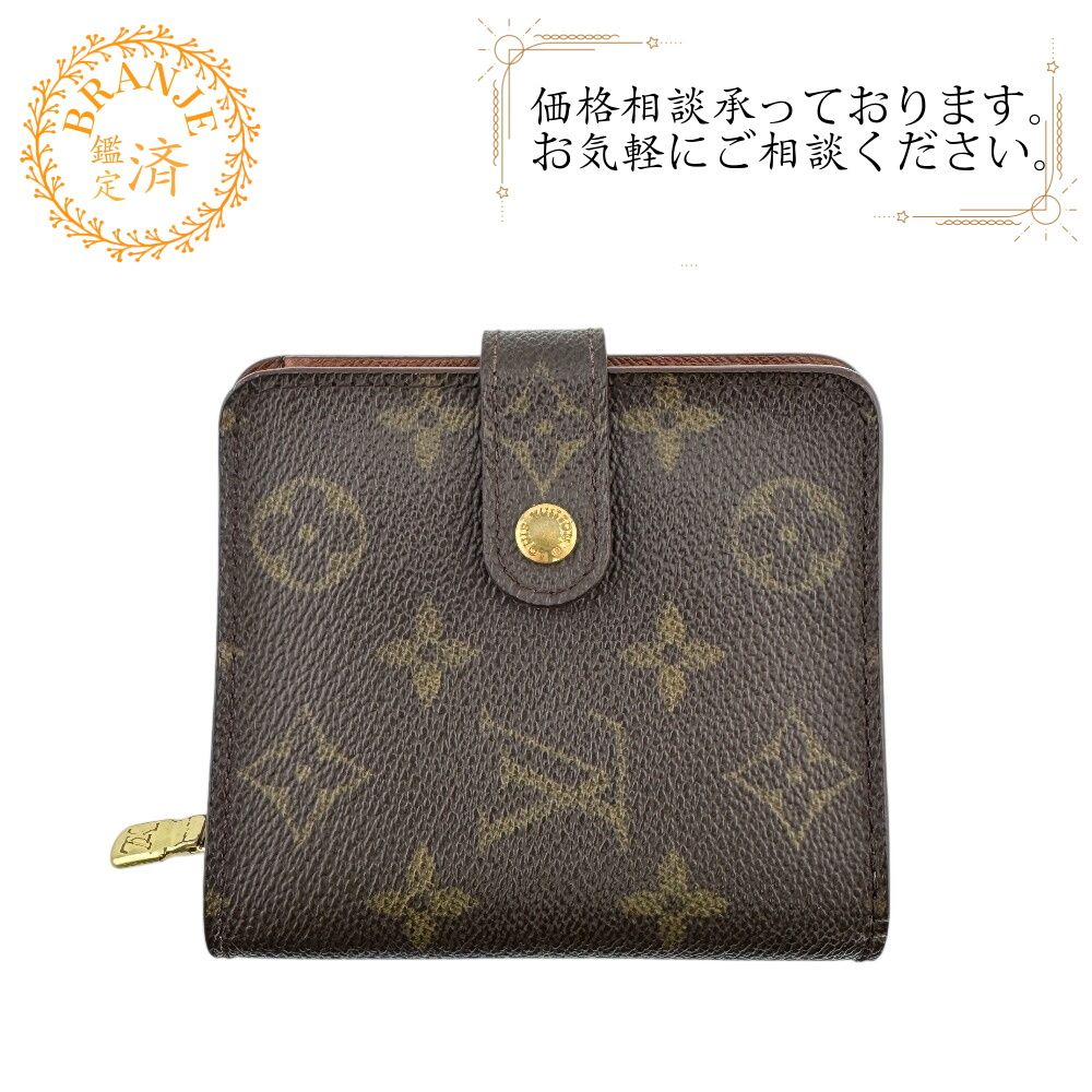 ルイヴィトン コンパクトウォレット コンパクトジップ モノグラム 二つ折り財布