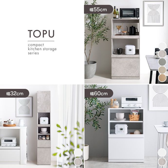 幅60cm】Topu コンパクトキッチン収納 - メルカリ