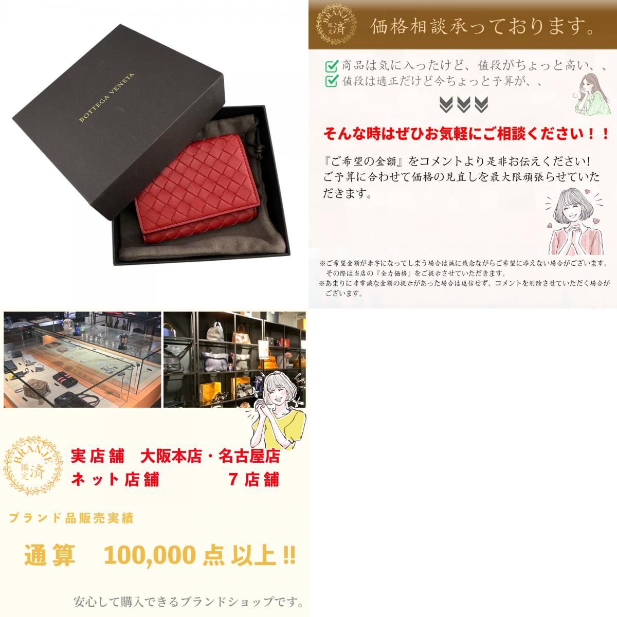 ボッテガヴェネタ コンパクトウォレット イントレチャート 三つ折り財布