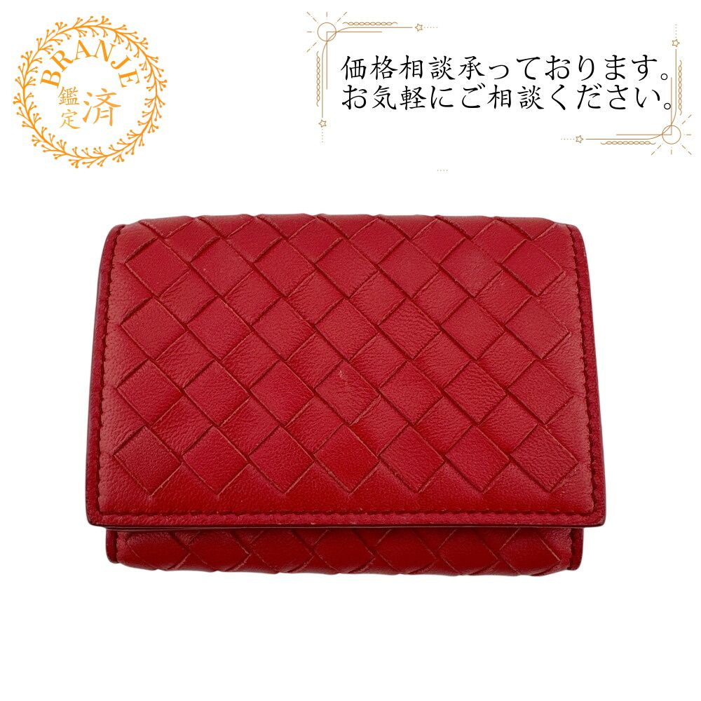 ボッテガヴェネタ コンパクトウォレット イントレチャート 三つ折り財布 19,832円