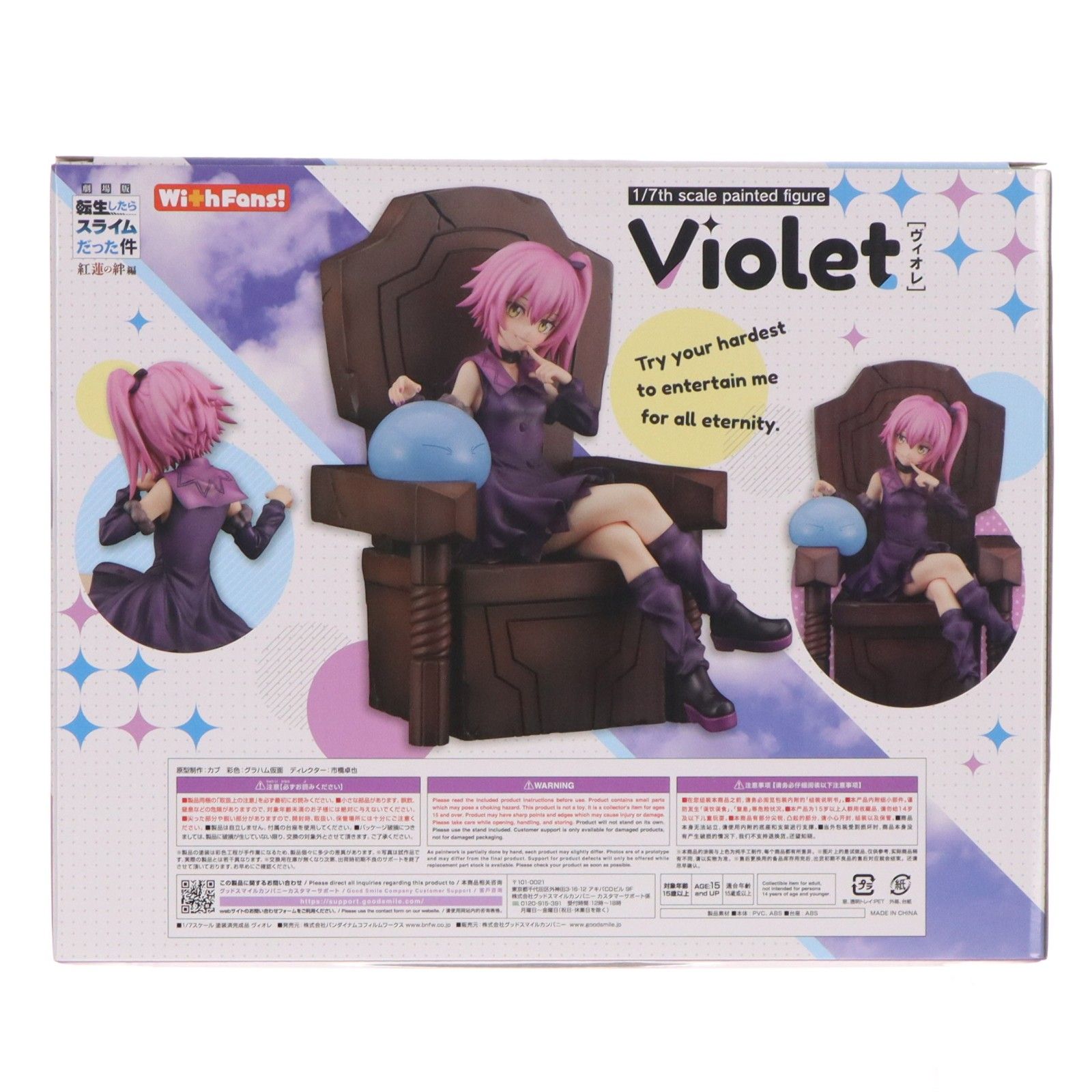 Amazon&あみあみ限定 ヴィオレ 劇場版 転生したらスライムだった件 紅蓮の絆編 1/7 完成品 フィギュア With Fans!(ウィズファンズ) Amazon&あみあみ限定 ヴィオレ 劇場版 転生したらスライムだった件 紅蓮の絆編 1/7 完成品 フィギュア With Fans!(ウィズファンズ)