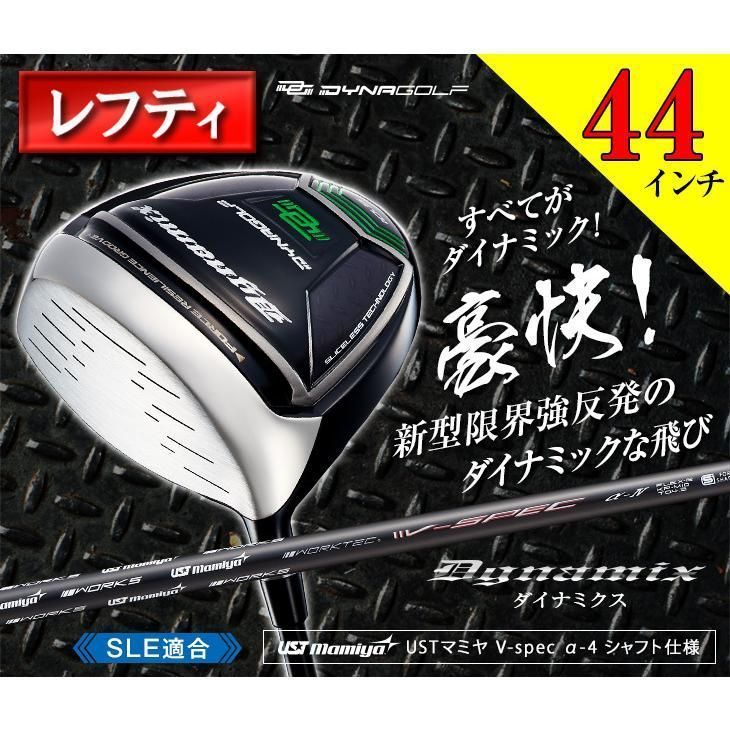 新品】 左用 レフティモデル 短尺 44インチ 適合最強反発力の飛び