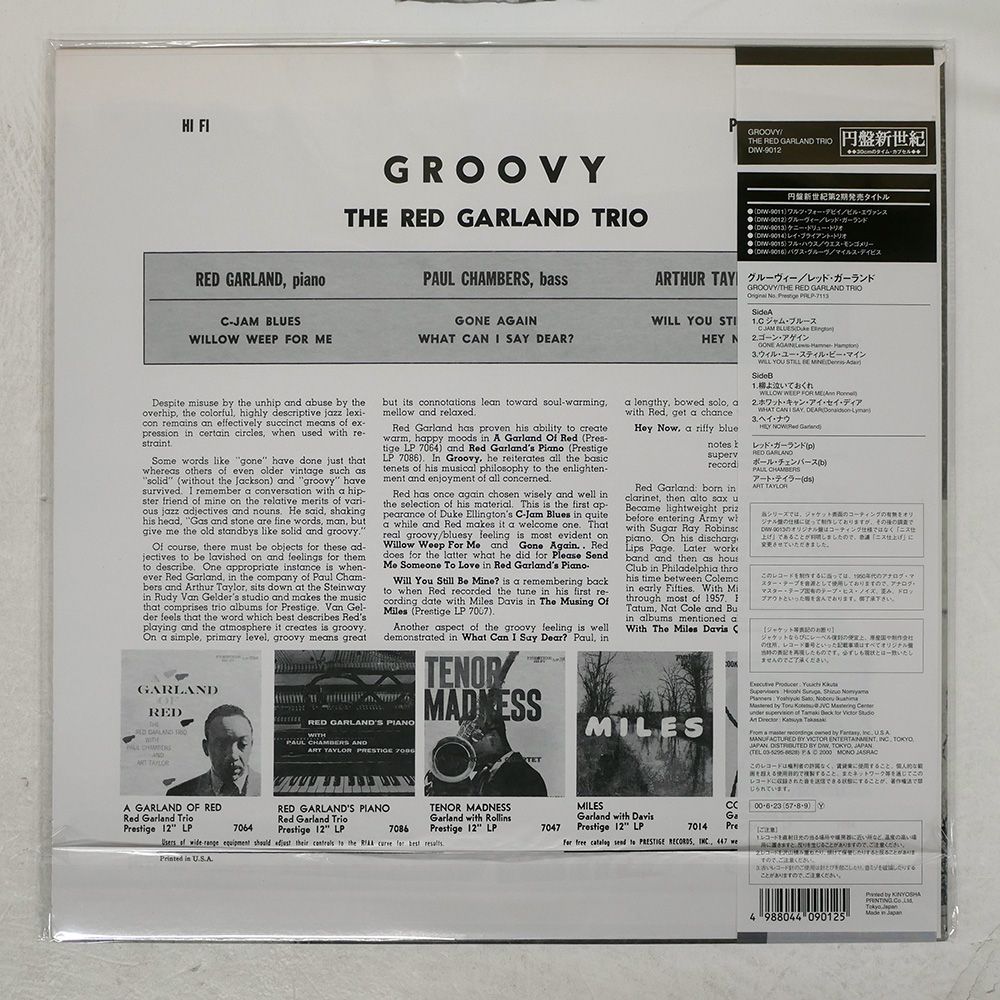 国内盤 RED GARLAND/GROOVY/VICTOR 7113 LP