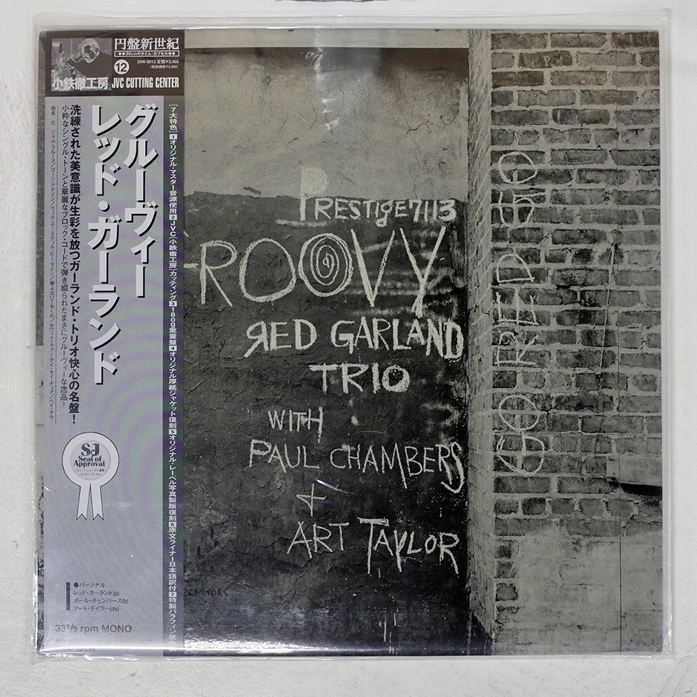 国内盤 RED GARLAND/GROOVY/VICTOR 7113 LP