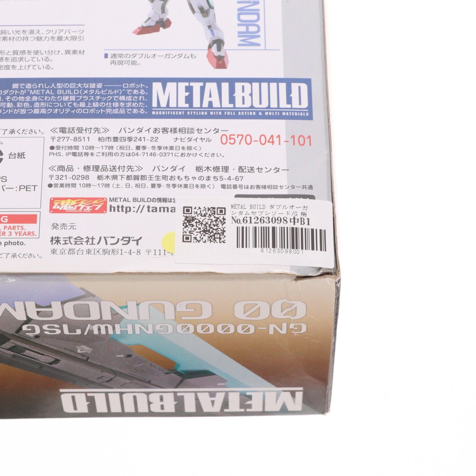 METAL BUILD ダブルオーガンダムセブンソード/G 機動戦士ガンダム00V(ダブルオーブイ) 完成品 可動フィギュア バンダイ