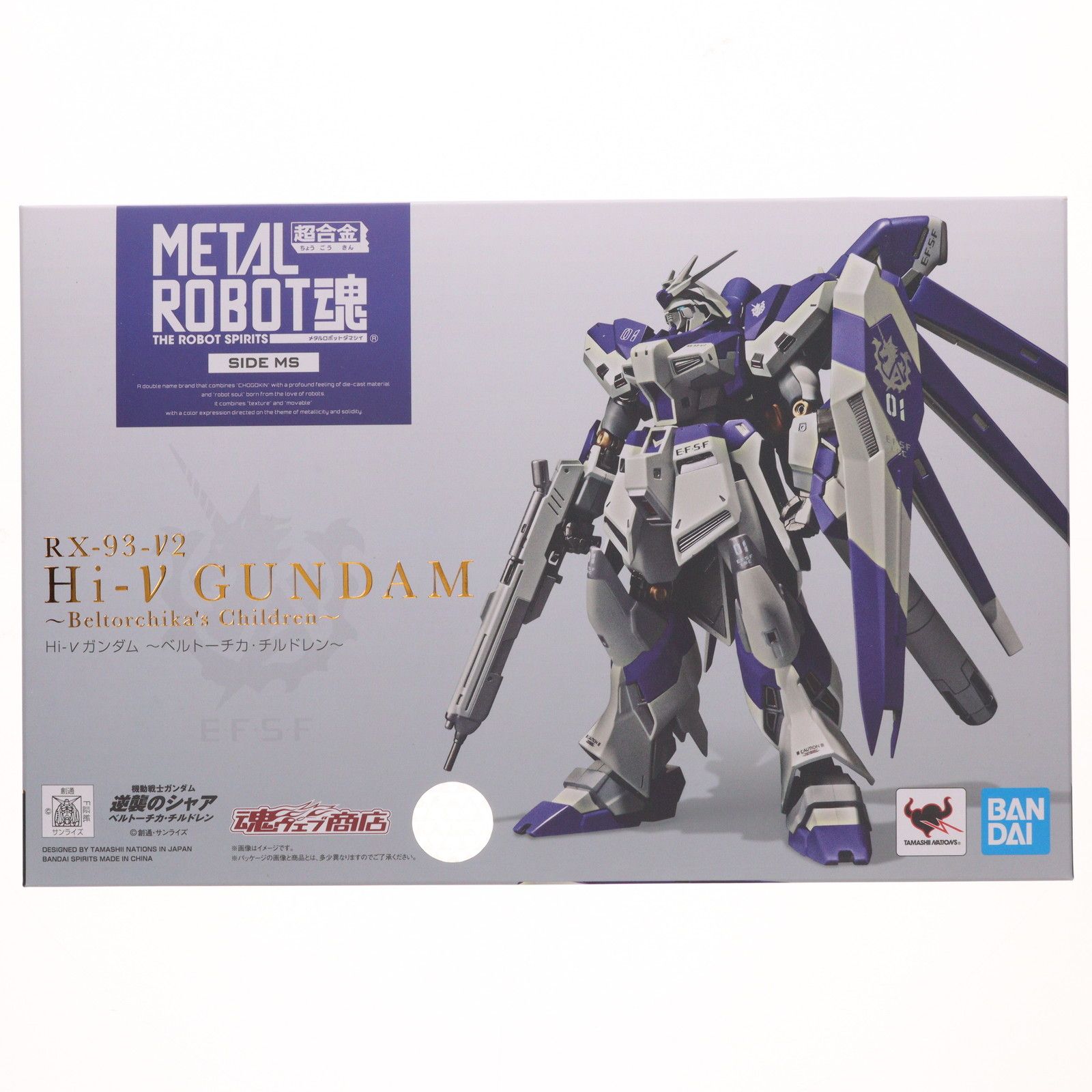 魂ウェブ商店限定 METAL ROBOT魂(SIDE MS) Hi-νガンダム 〜ベルトーチカ・チルドレン〜 機動戦士ガンダム 逆襲のシャア ベルトーチカ・チルドレン 完成品 可動フィギュア バンダイスピリッツ
