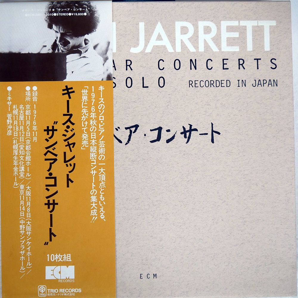 国内盤 KEITH JARRETT/SUN BEAR CONCERTS/ECM ECM2001 LP