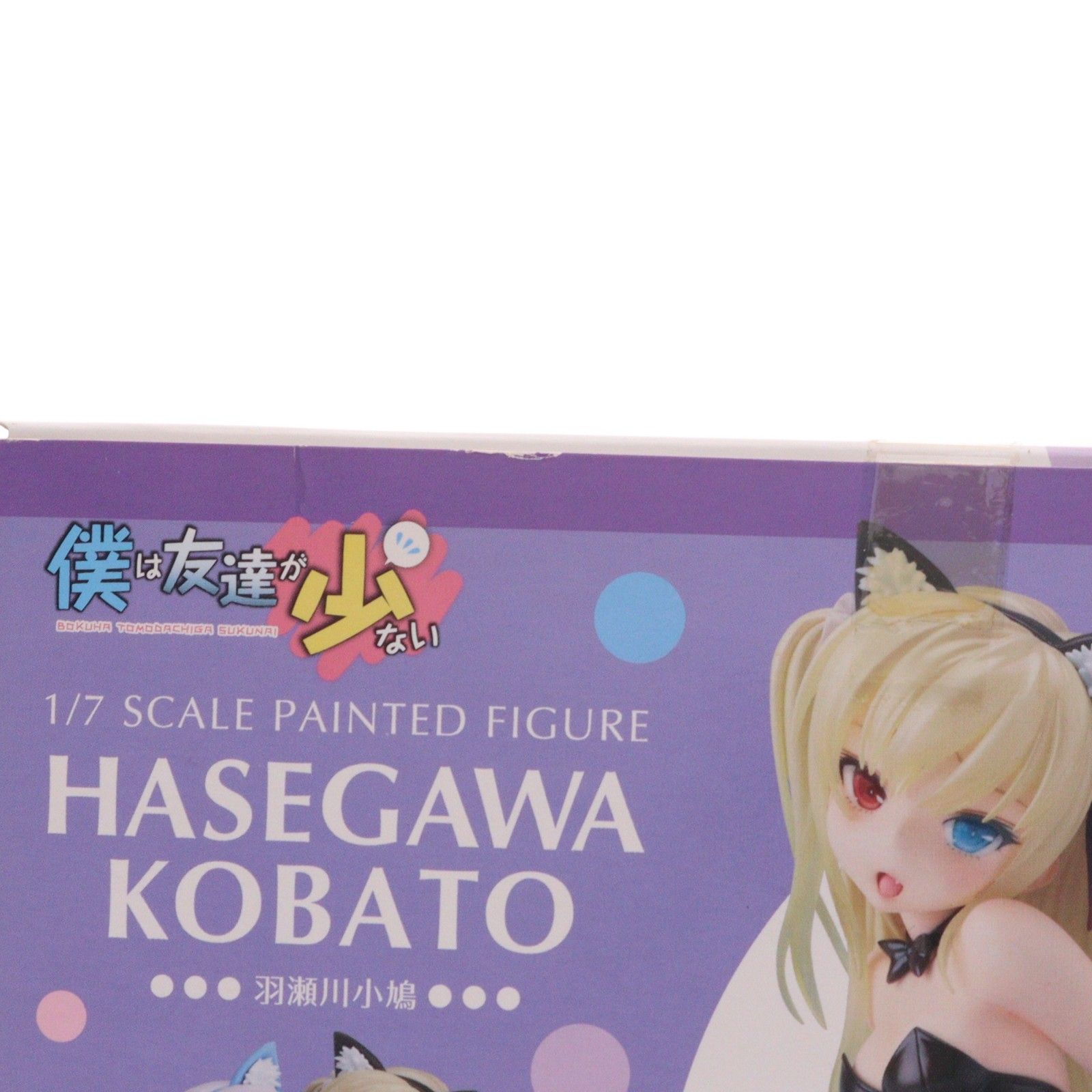 羽瀬川小鳩(はせがわこばと) 僕は友達が少ない 1/7 完成品 フィギュア マックスファクトリー 羽瀬川小鳩(はせがわこばと) 僕は友達が少ない 1/7 完成品 フィギュア マックスファクトリー