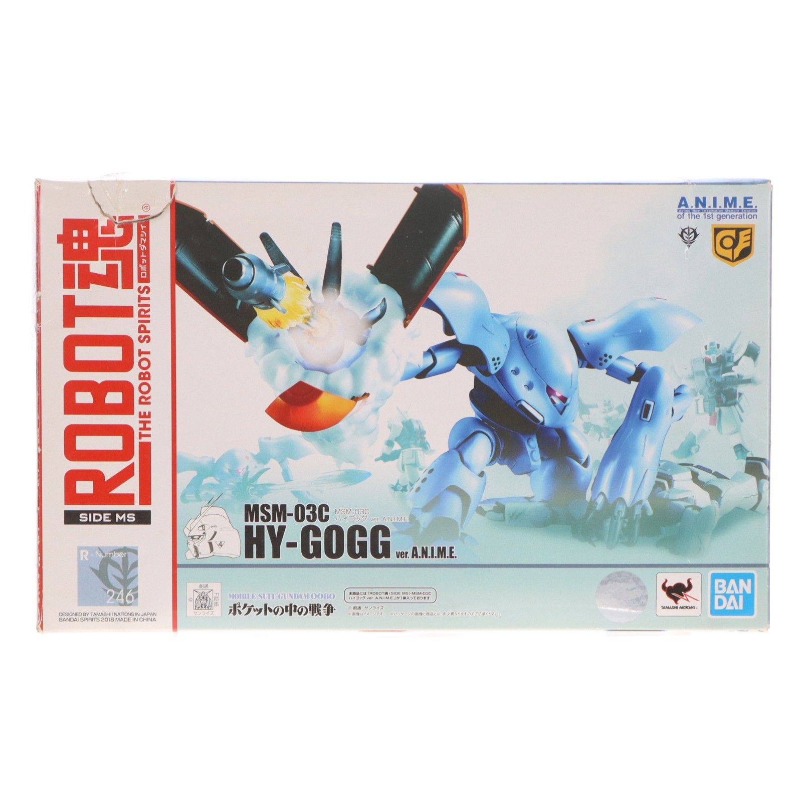 ROBOT魂(SIDE MS) MSM-03C ハイゴッグ ver. A.N.I.M.E. 機動戦士ガンダム 完成品 可動フィギュア バンダイスピリッツ