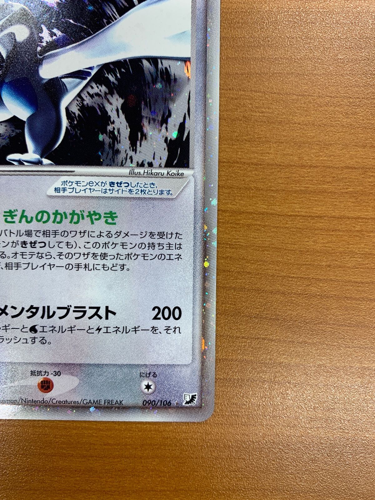 ルギアex 090/106 ホロ キラ 金の空 銀の海 ポケカ ポケモン ポケモンカード ID GK77 ルギアex 090/106 ホロ キラ 金の空 銀の海 ポケカ ポケモン ポケモンカード ID GK77