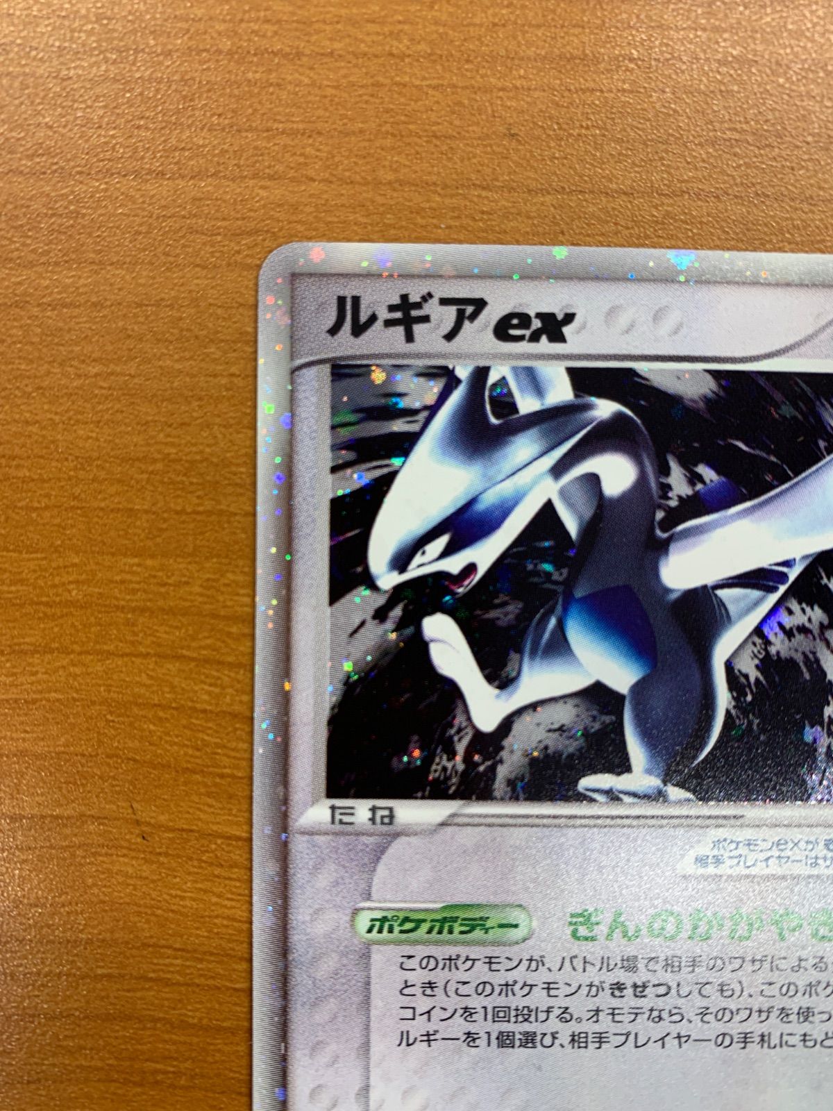 ルギアex 090/106 ホロ キラ 金の空 銀の海 ポケカ ポケモン ポケモンカード ID GK77 ルギアex 090/106 ホロ キラ 金の空 銀の海 ポケカ ポケモン ポケモンカード ID GK77