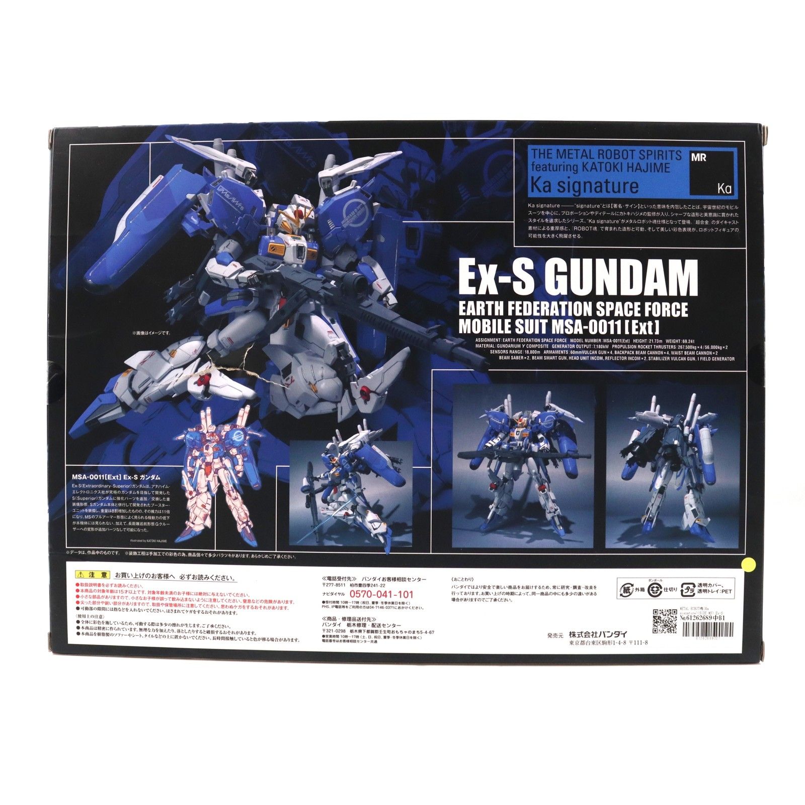 METAL ROBOT魂(Ka signature)(SIDE MS) Ex-Sガンダム(イクスェスガンダム) ガンダム・センチネル 完成品 可動フィギュア バンダイ METAL ROBOT魂(Ka signature)(SIDE MS) Ex-Sガンダム(イクスェスガンダム) ガンダム・センチネル 完成品 可動フィギュア バンダイ