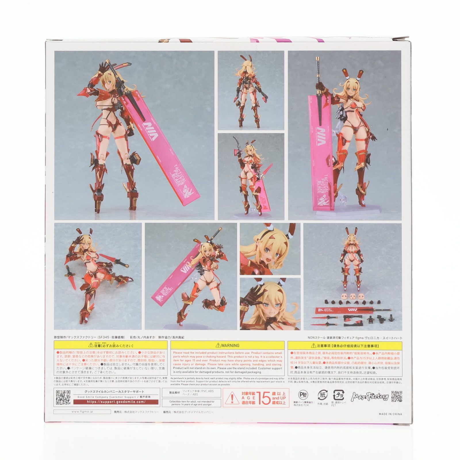 figma(フィグマ) 625 ヴェロニカ・スイートハート バニースーツ プランニング 完成品 可動フィギュア 一部店舗&オンラインショップ限定 マックスファクトリー figma(フィグマ) 625 ヴェロニカ・スイートハート バニースーツ プランニング 完成品 可動フィギュア 一部店舗&オンラインショップ限定 マックスファクトリー