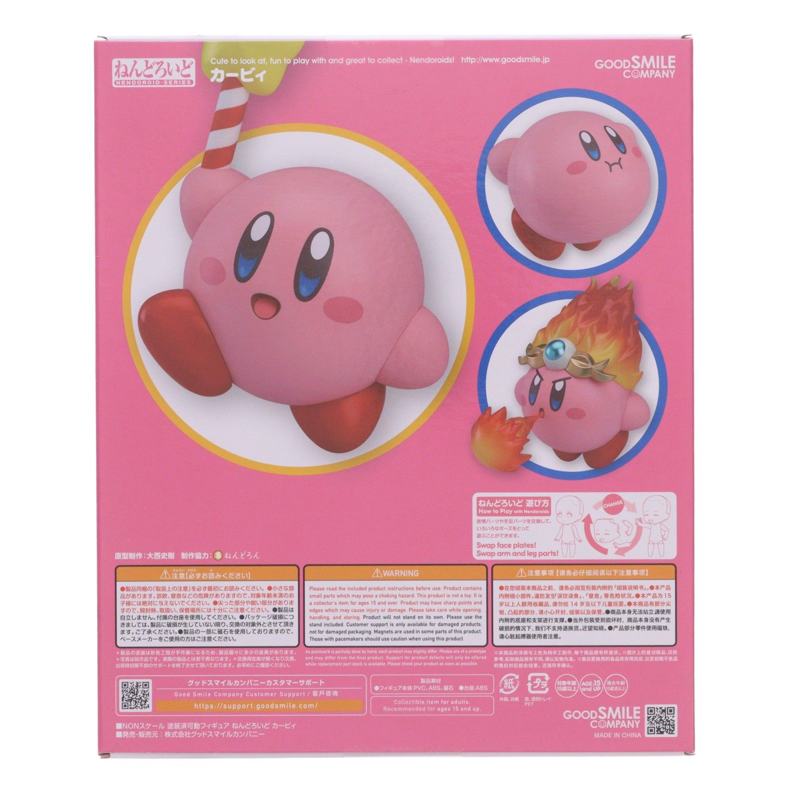 再々販) ねんどろいど 544 カービィ 星のカービィ 完成品 可動