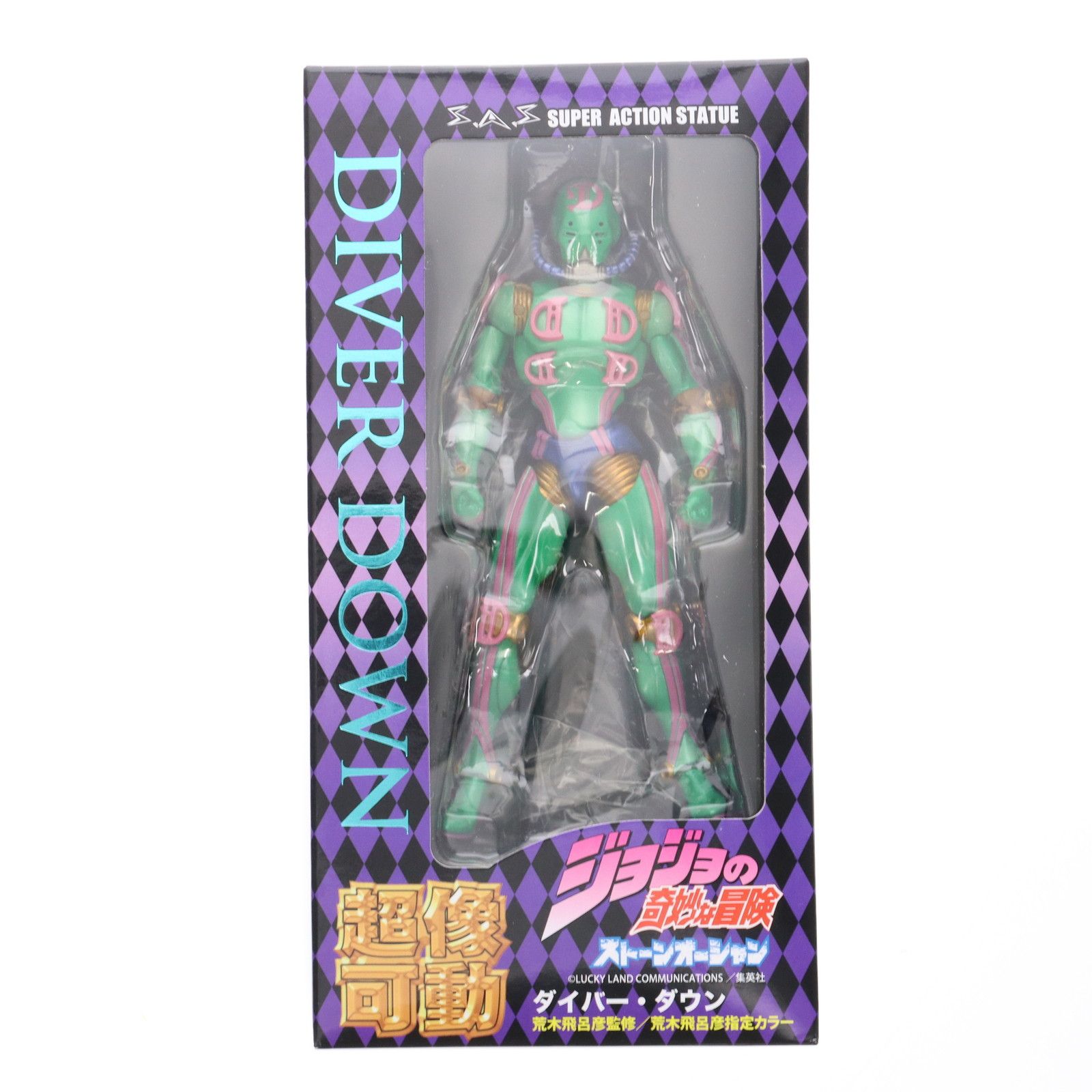 超像可動 71.ダイバー・ダウン(荒木飛呂彦指定カラー) ジョジョの奇妙な冒険 第六部 ストーンオーシャン 完成品 可動フィギュア メディコス・エンタテインメント
