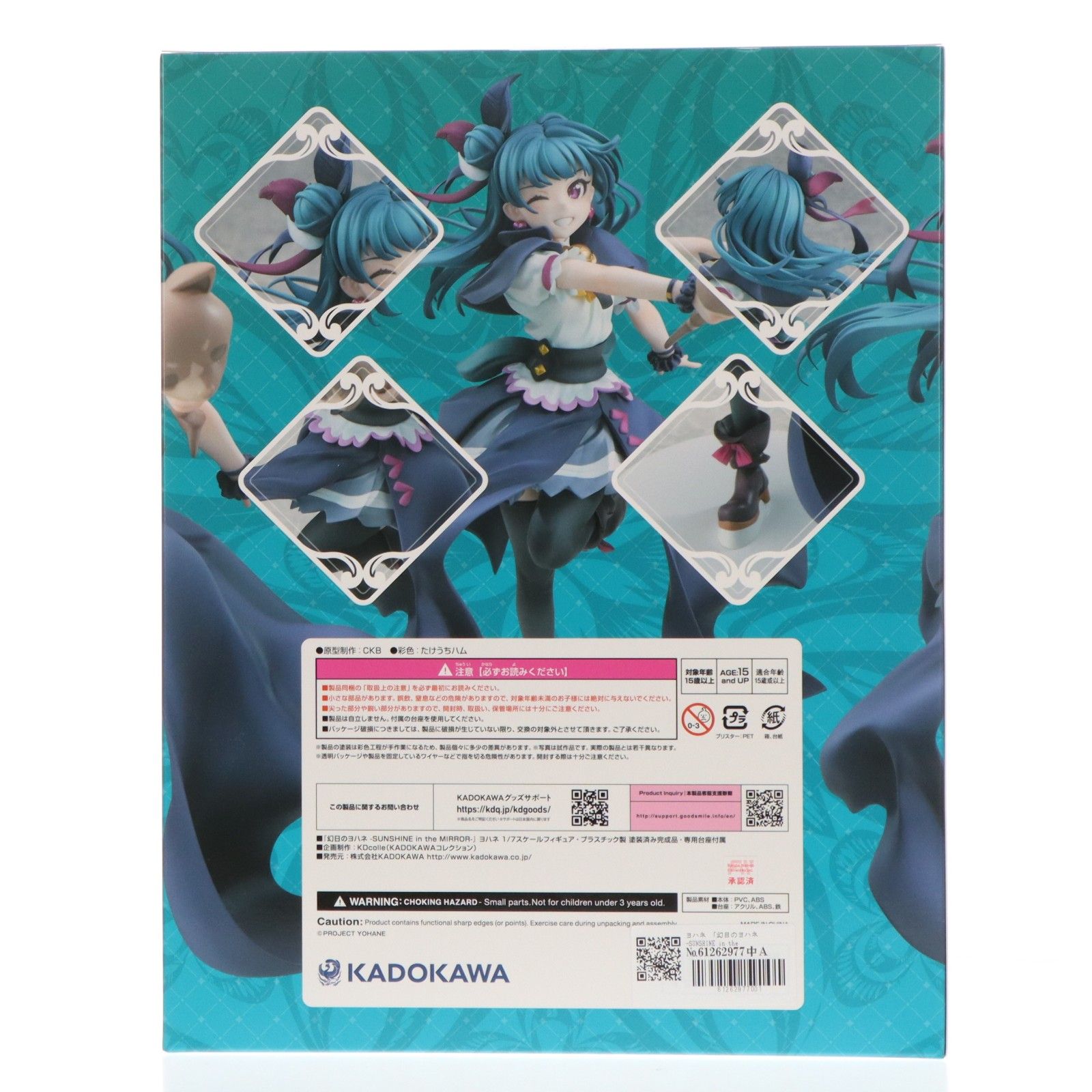 KDColle ヨハネ 幻日のヨハネ -SUNSHINE in the MIRROR- 1/7 完成品 フィギュア KADOKAWA(カドカワ) KDColle ヨハネ 幻日のヨハネ -SUNSHINE in the MIRROR- 1/7 完成品 フィギュア KADOKAWA(カドカワ)