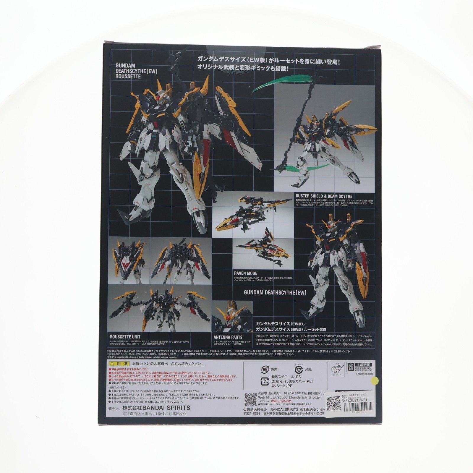 魂ウェブ商店限定 GUNDAM FIX FIGURATION METAL COMPOSITE ガンダムデスサイズ(EW版)/ガンダムデスサイズ(EW版)ルーセット装備 新機動戦記ガンダムW Endless Waltz(ウイング エンドレスワルツ) 完成品 可動 魂ウェブ商店限定 GUNDAM FIX FIGURATION METAL COMPOSITE ガンダムデスサイズ(EW版)/ガンダムデスサイズ(EW版)ルーセット装備 新機動戦記ガンダムW Endless Waltz(ウイング エンドレスワルツ) 完成品 可動