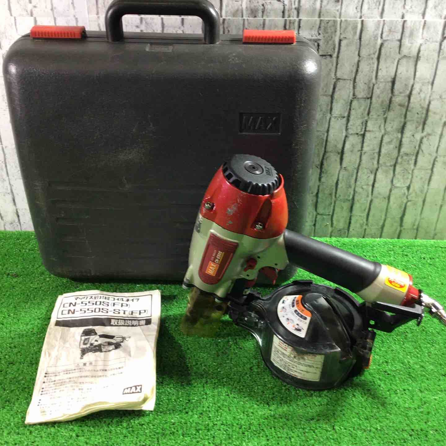 ★マックス(MAX) 常圧エア釘打ち機 CN-550S(FP)【川口店】
