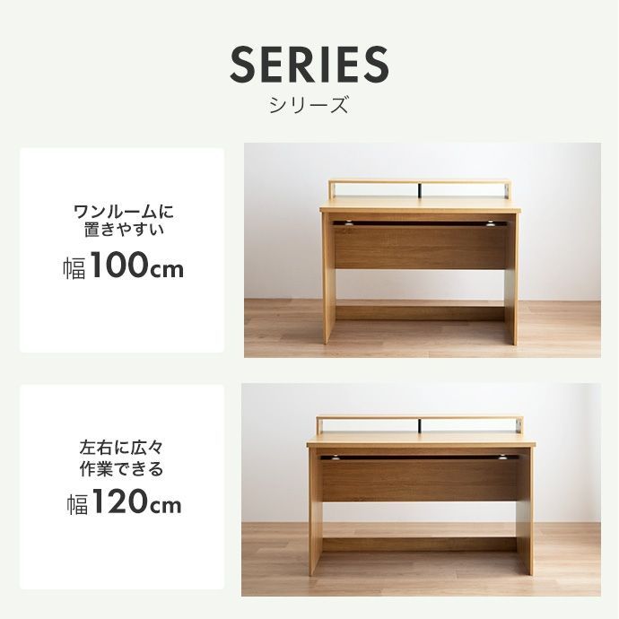 【幅120cm】モニター台付きデスク