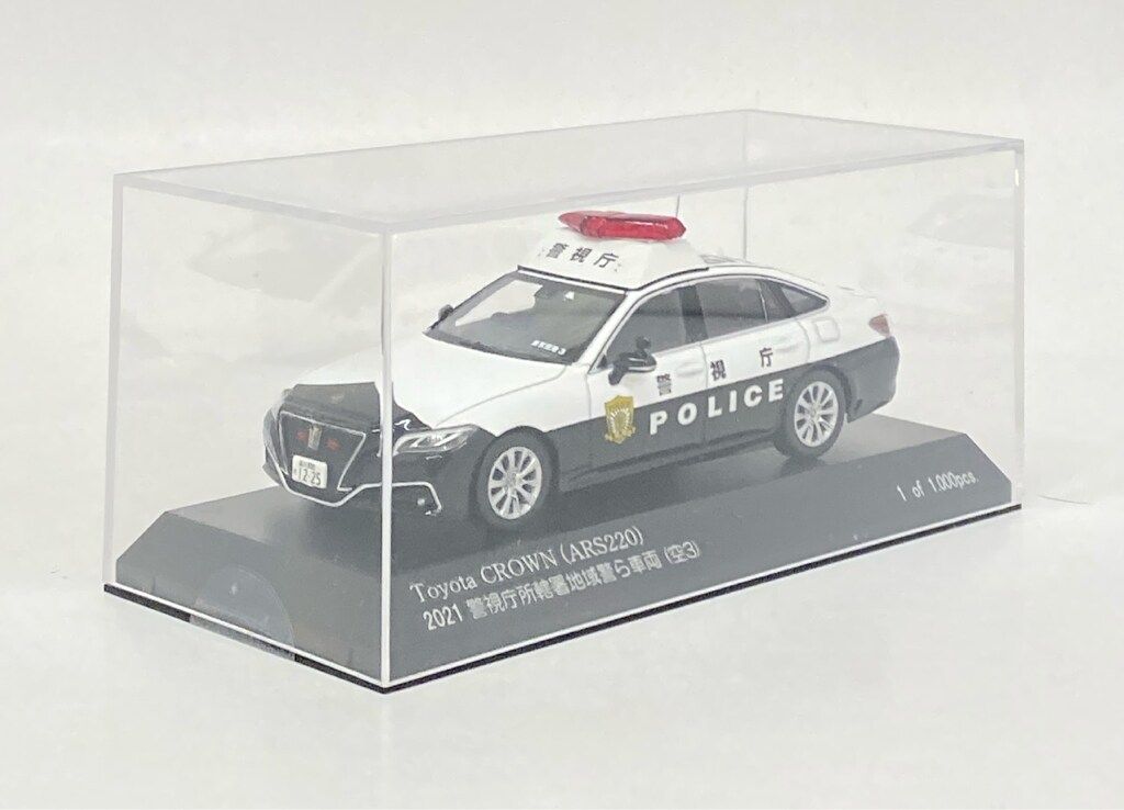 ヒコセブン 1/43RAIS トヨタ クラウン (ARS220) 2021 警視庁所轄署地域警ら車両 (空3) H7432102