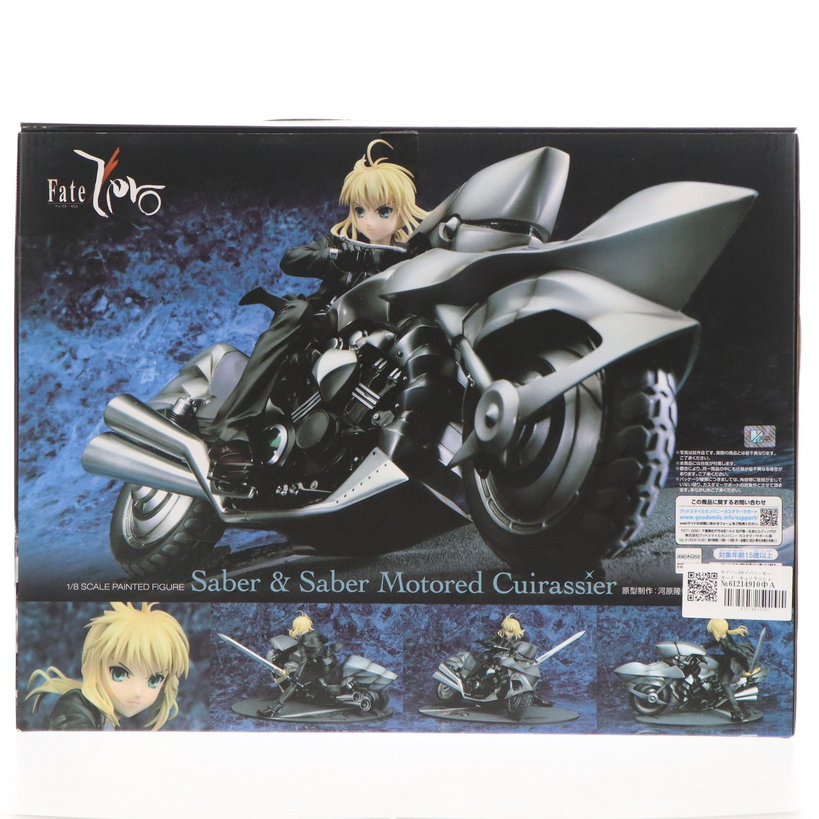 セイバー&セイバー・モータード・キュイラッシェ Fate/Zero(フェイト/ゼロ) 1/8 完成品 フィギュア グッドスマイルカンパニー