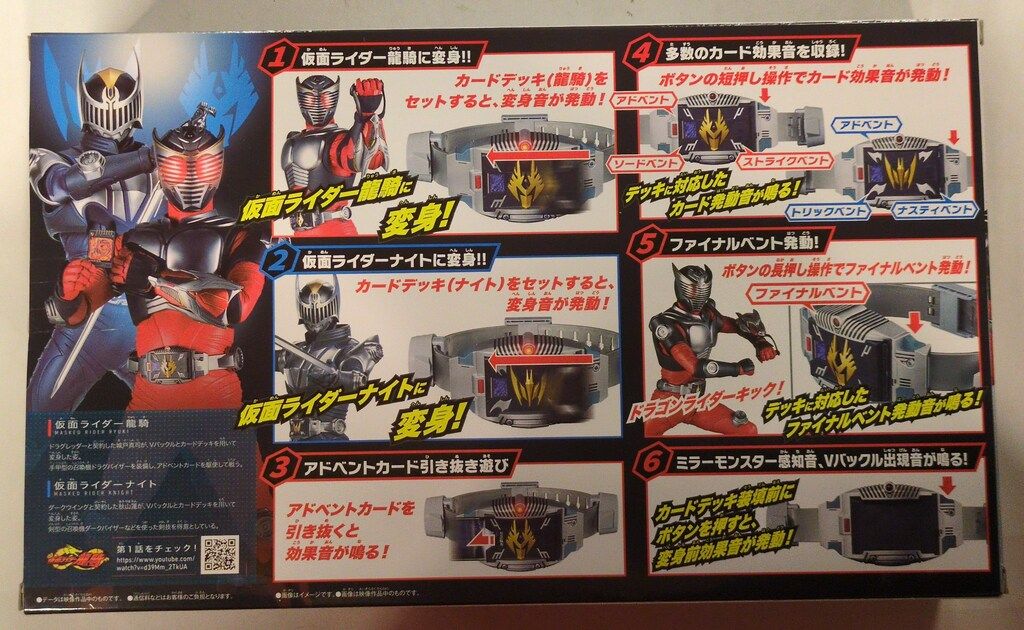 バンダイ SUPER BEST 仮面ライダー龍騎 変身ベルト DX Vバックル バンダイ SUPER BEST 仮面ライダー龍騎 変身ベルト DX Vバックル