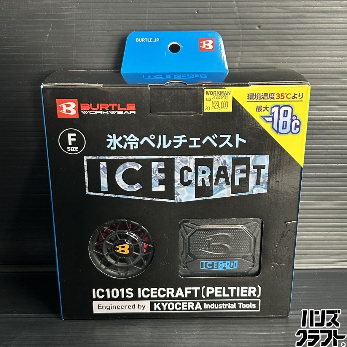 ▼【未使用】バートル IC101S 氷冷ペルチェベスト Fサイズ ※PSEマーク有 8,470円