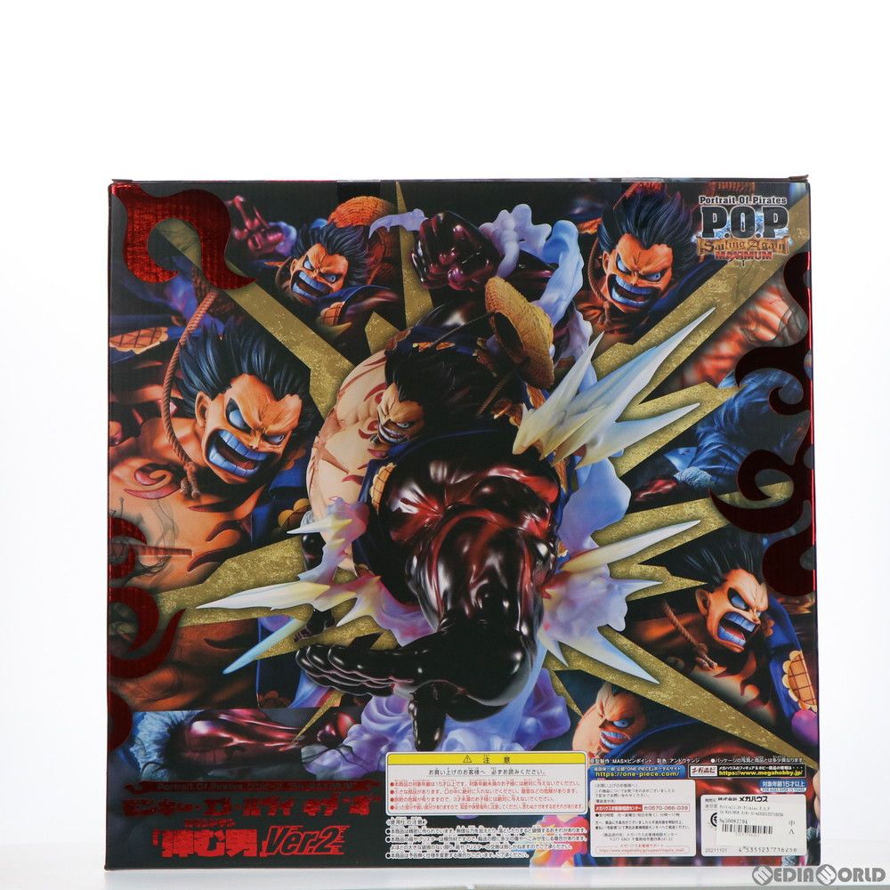 Portrait.Of.Pirates P.O.P SA-MAXIMUM モンキー・D・ルフィ ギア4 弾む男 Ver.2 ONE PIECE(ワンピース) 1/8 完成品 フィギュア 一部店舗&オンラインショップ限定 メガハウス