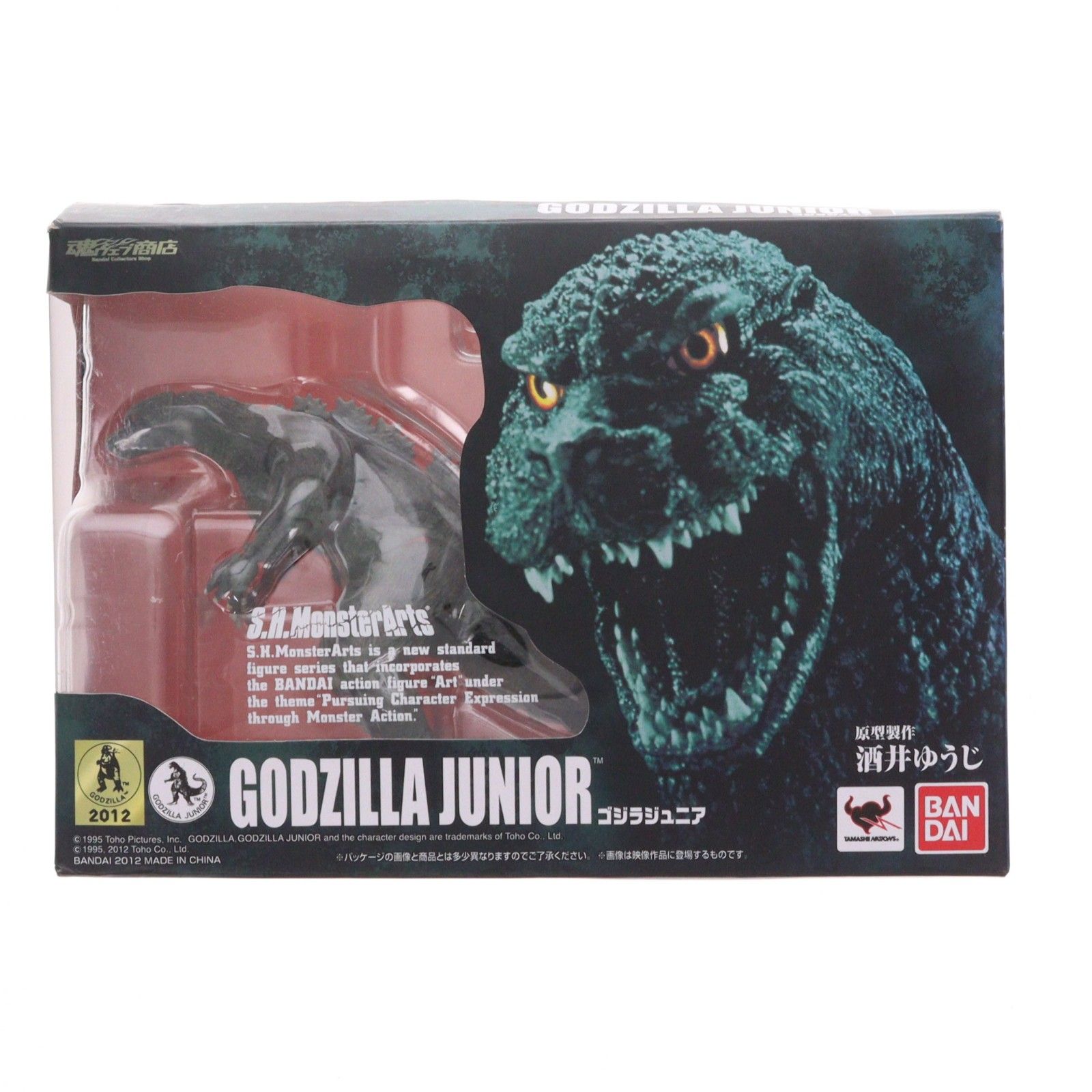 魂ウェブ商店限定 S.H.MonsterArts(モンスターアーツ) ゴジラジュニア ゴジラVSデストロイア 完成品 可動フィギュア バンダイ