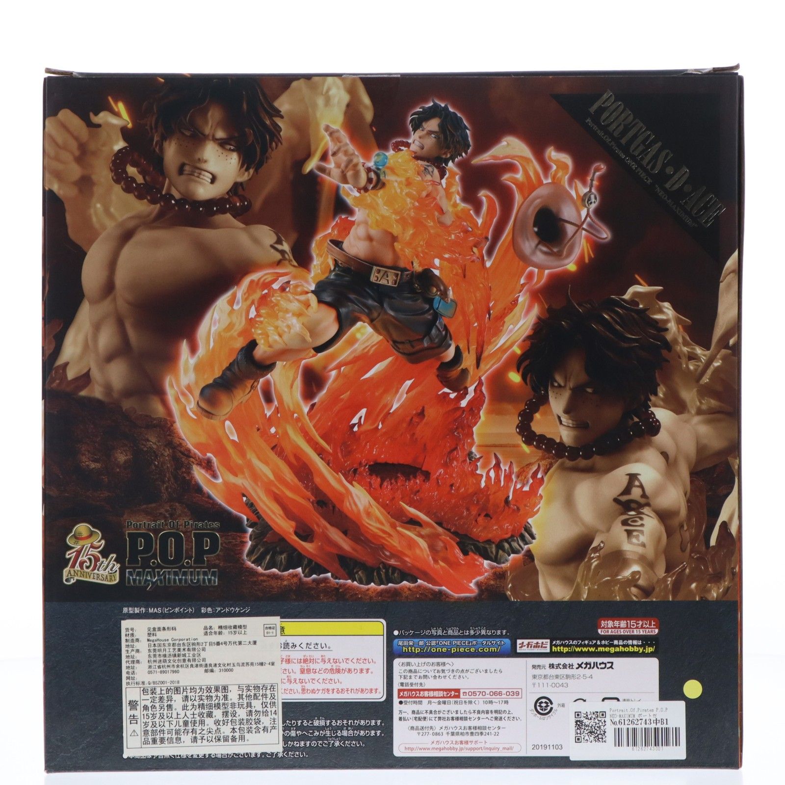 Portrait.Of.Pirates P.O.P NEO-MAXIMUM ポートガス・D・エース 15th LIMITED Ver. ONE PIECE(ワンピース) 完成品 フィギュア 一部オンラインショップ&麦わらストア限定 メガハウス