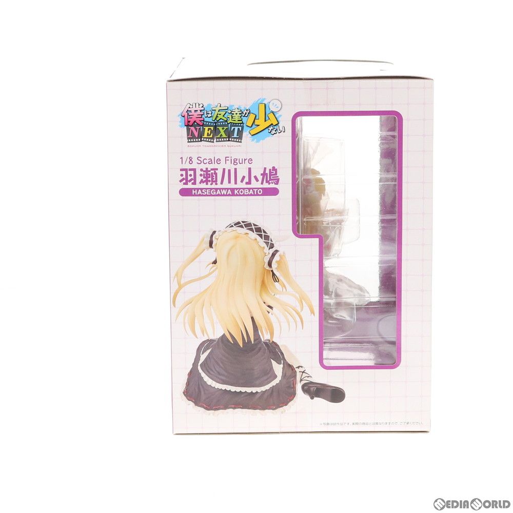 羽瀬川小鳩(はせがわこばと) アライブ限定版 僕は友達が少ないNEXT 1/8 完成品 フィギュア コミックアライブ2013年6月号誌上通販限定 メディアファクトリー
