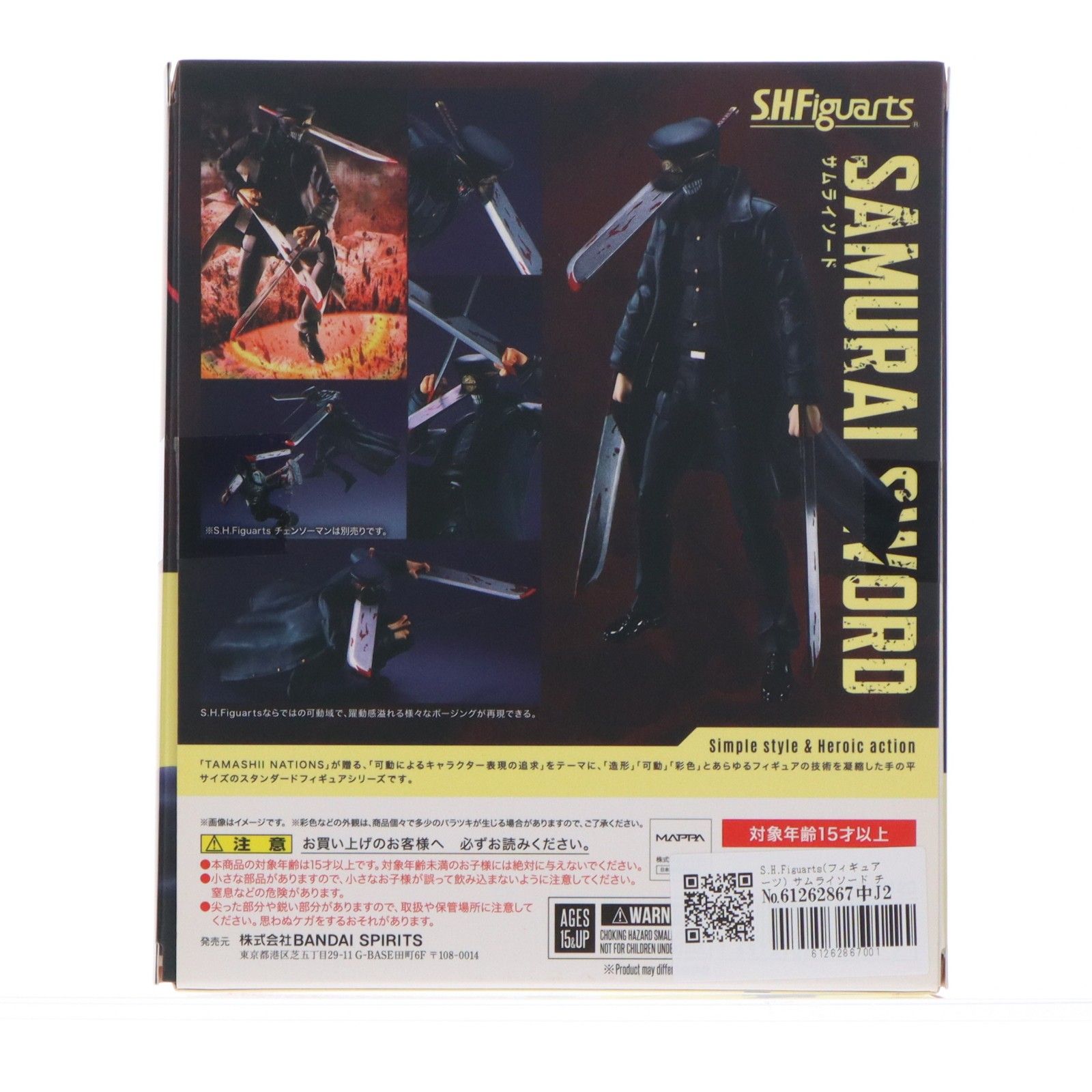 S.H.Figuarts(フィギュアーツ) サムライソード チェンソーマン 完成品 可動フィギュア バンダイスピリッツ S.H.Figuarts(フィギュアーツ) サムライソード チェンソーマン 完成品 可動フィギュア バンダイスピリッツ