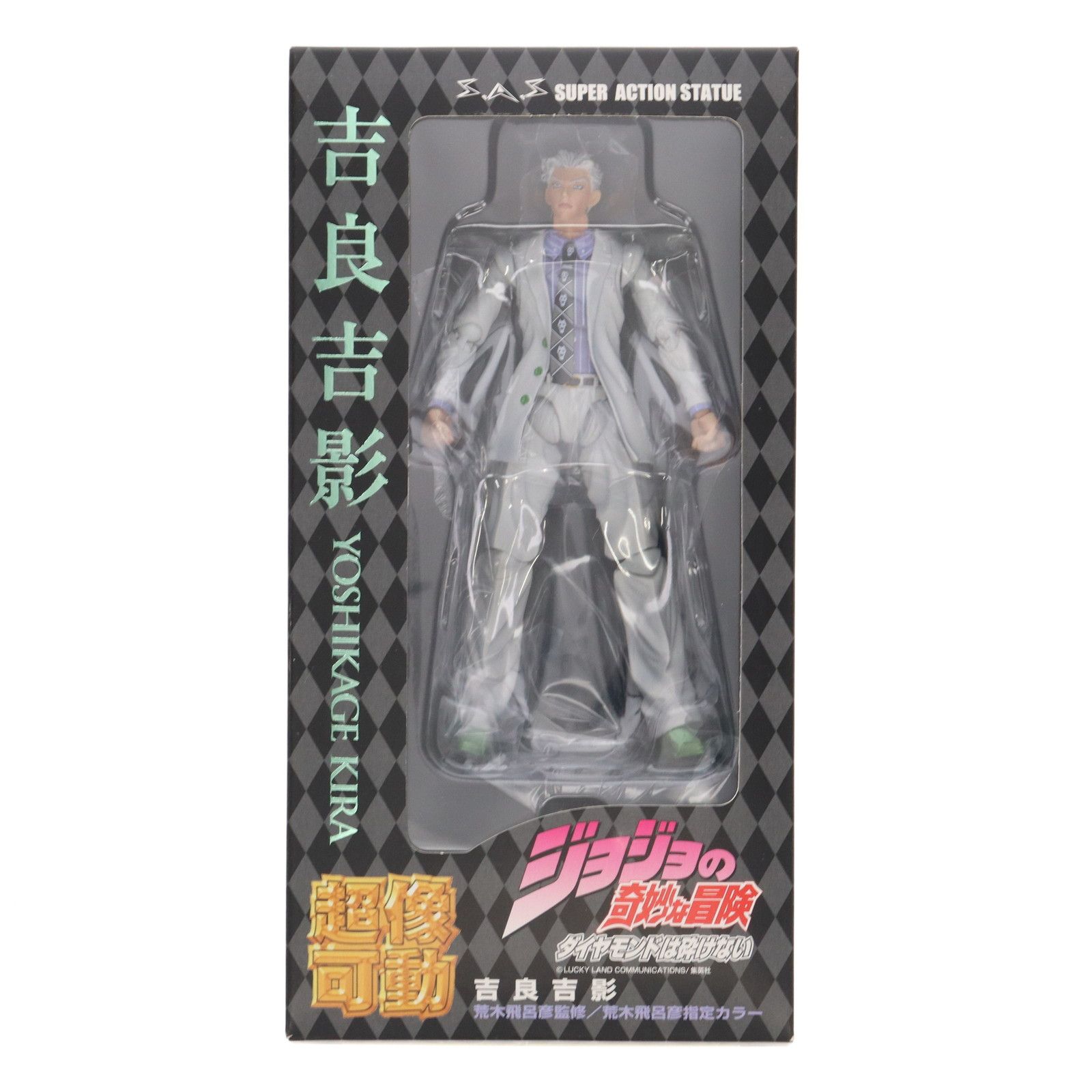 超像可動 20.吉良吉影(荒木飛呂彦指定カラー)(きらよしかげ) ジョジョ