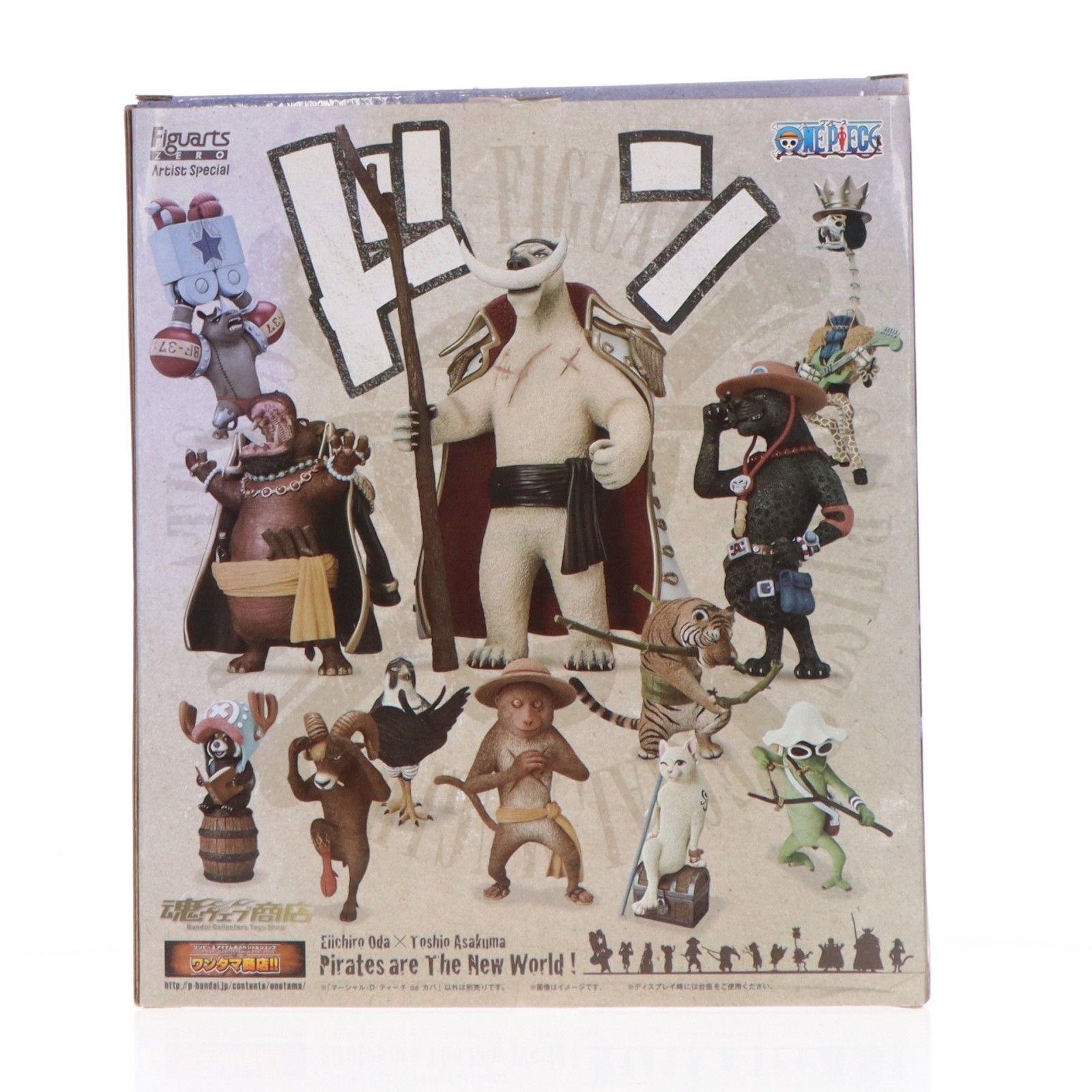 魂ウェブ商店限定 フィギュアーツZERO Artist Special マーシャル・D