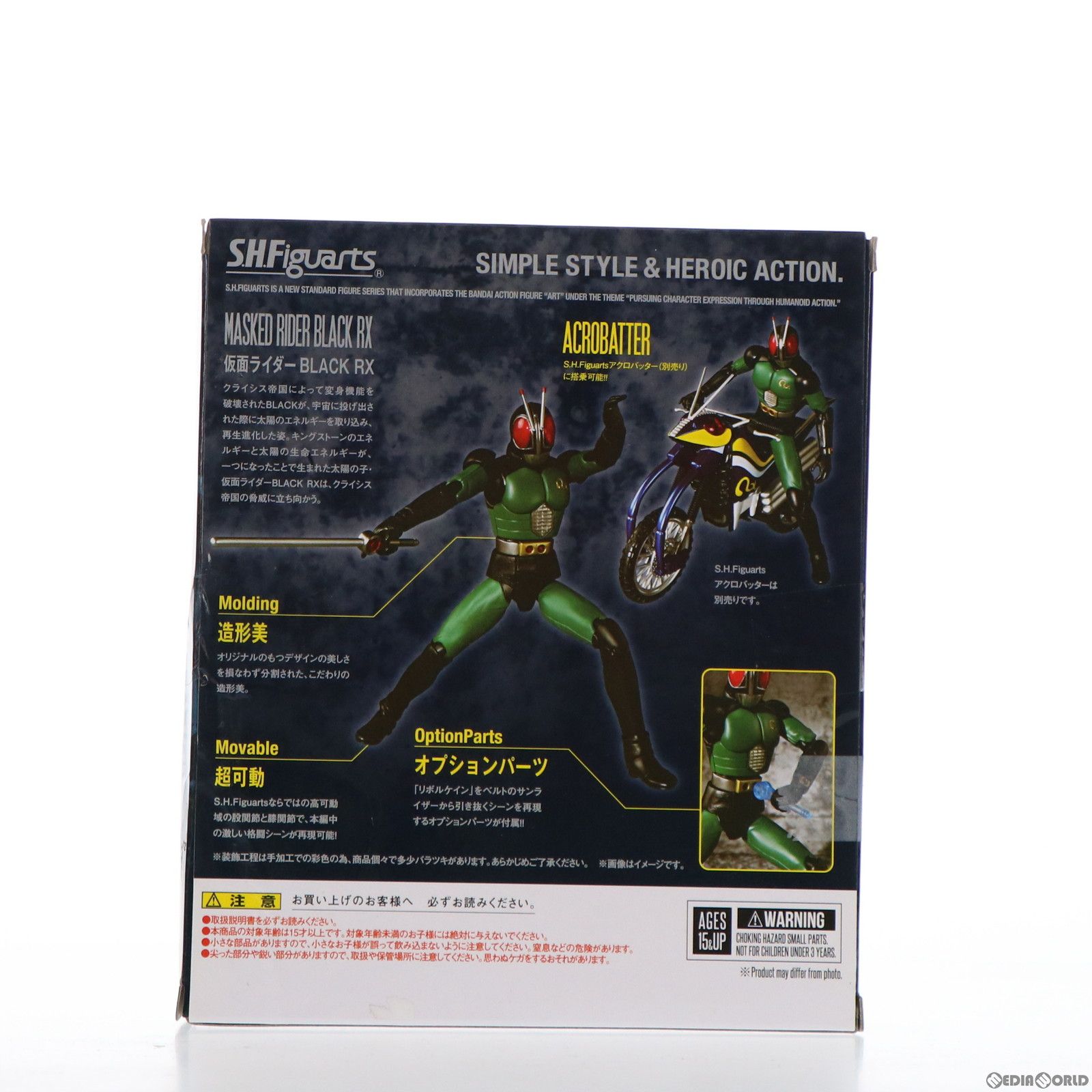 (再販) S.H.Figuarts(フィギュアーツ) 仮面ライダーBLACK(ブラック) RX 完成品 可動フィギュア バンダイスピリッツ