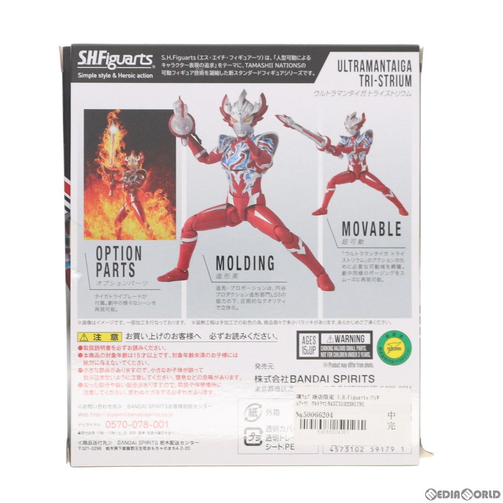 魂ウェブ商店限定 S.H.Figuarts(フィギュアーツ) ウルトラマンタイガ トライストリウム 完成品 可動フィギュア バンダイスピリッツ 魂ウェブ商店限定 S.H.Figuarts(フィギュアーツ) ウルトラマンタイガ トライストリウム 完成品 可動フィギュア バンダイスピリッツ
