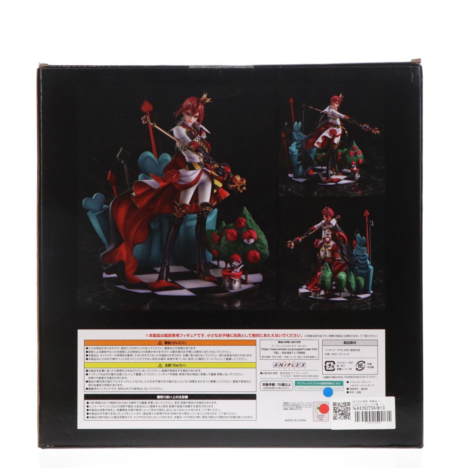 ANIPLEX+限定 特典缶バッジ&ポストカード付属 リドル・ローズハート ディズニー ツイステッドワンダーランド 1/8 完成品 フィギュア アニプレックス