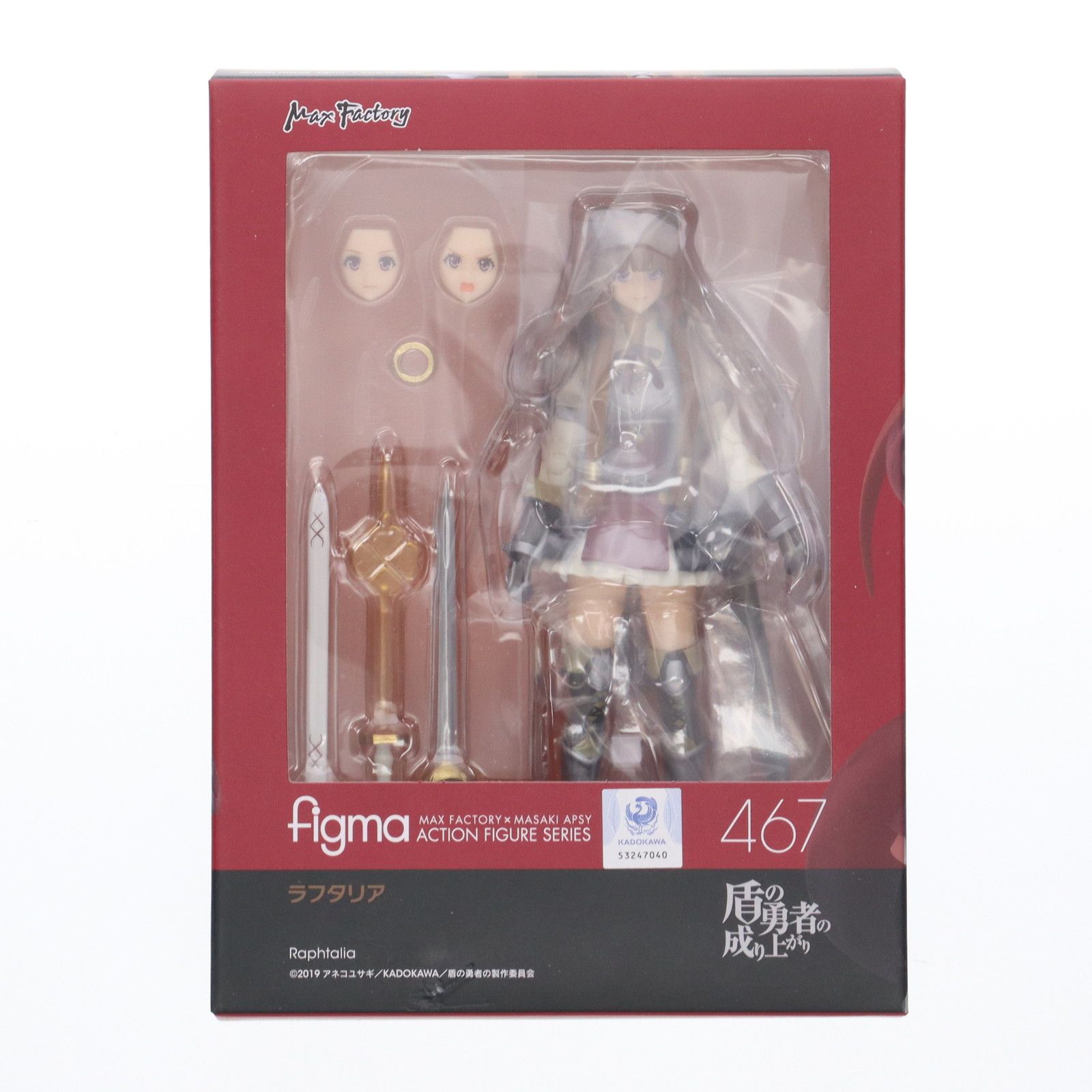 再販) figma(フィグマ) 467 ラフタリア 盾の勇者の成り上がり 完成品