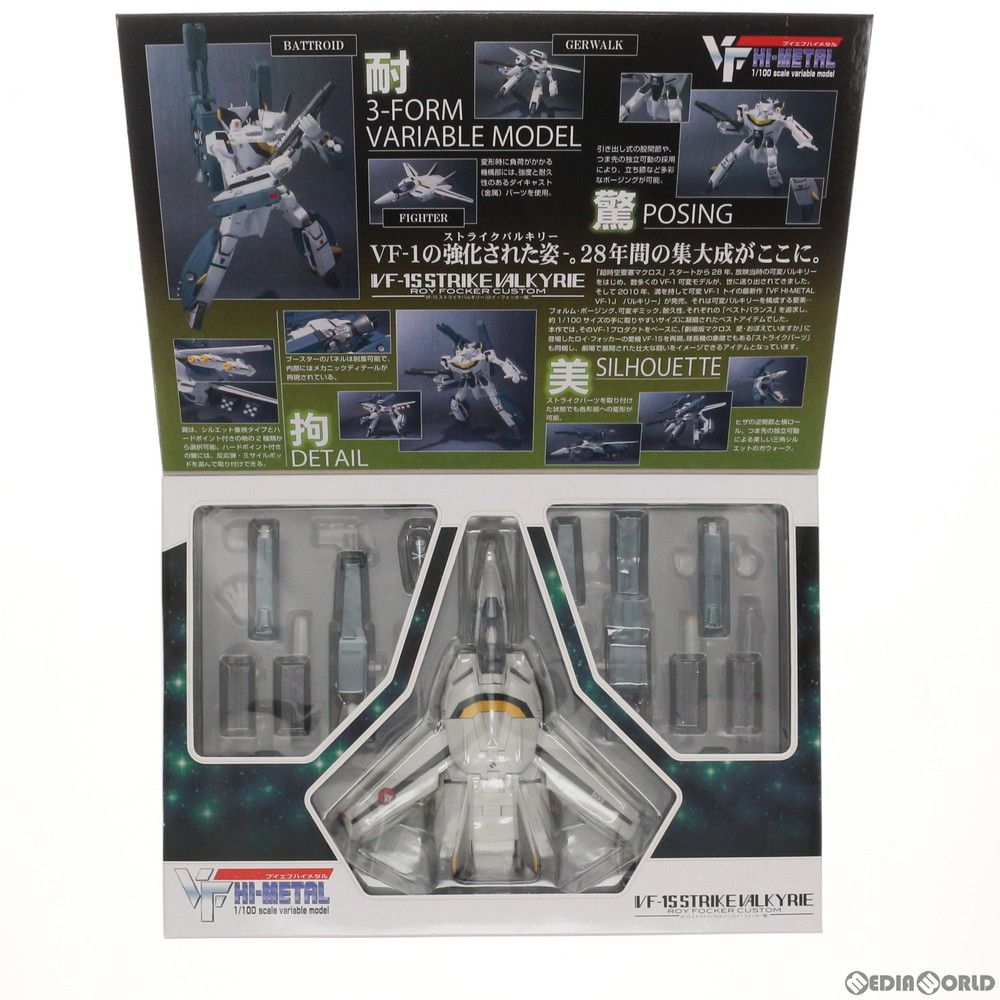VF HI-METAL VF-1S ストライクバルキリー(ロイ・フォッカー機) 超時空要塞マクロス 愛・おぼえていますか 1/100 完成品 フィギュア バンダイ