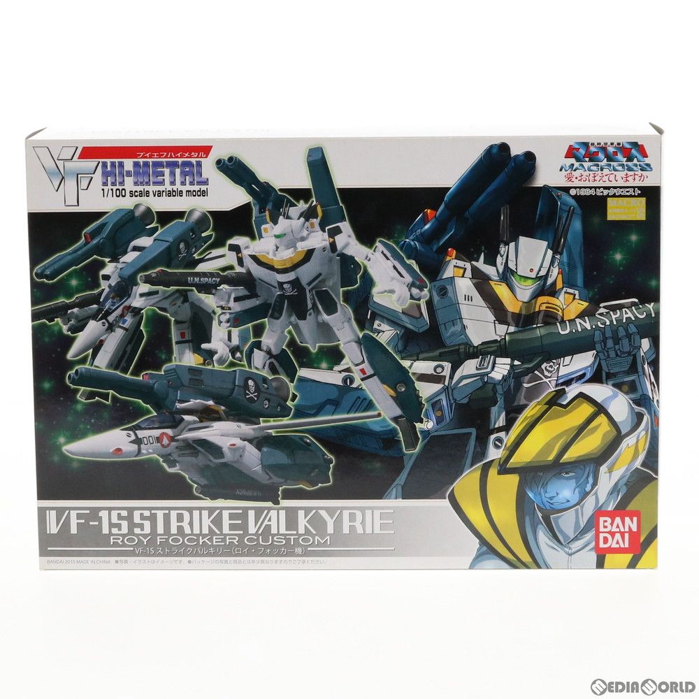 VF HI-METAL VF-1S ストライクバルキリー(ロイ・フォッカー機) 超時空要塞マクロス 愛・おぼえていますか 1/100 完成品 フィギュア バンダイ