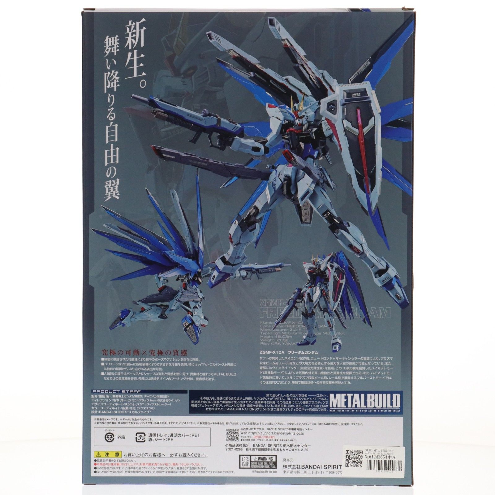 (再販) METAL BUILD フリーダムガンダム CONCEPT 2 機動戦士ガンダムSEED(シード) 完成品 可動フィギュア バンダイスピリッツ (再販) METAL BUILD フリーダムガンダム CONCEPT 2 機動戦士ガンダムSEED(シード) 完成品 可動フィギュア バンダイスピリッツ